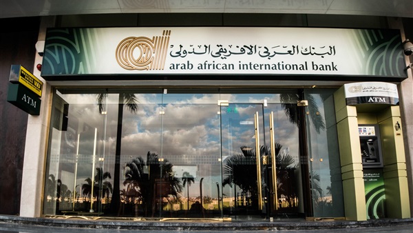 قرض العربي الأفريقي لموظفي