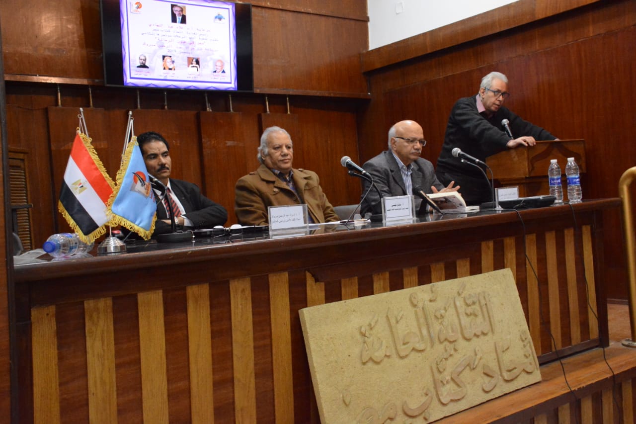 مؤتمر اتحاد كتاب مصر