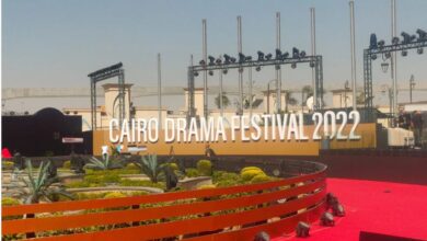 مهرجان القاهرة الدولي للدراما