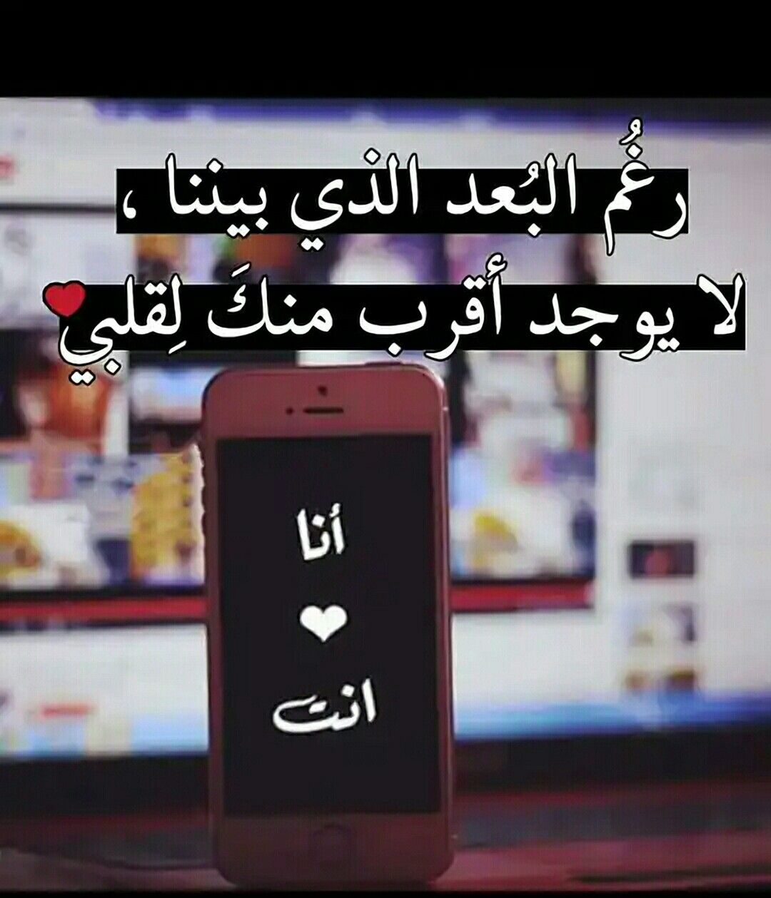 كلام عن بعد المسافات