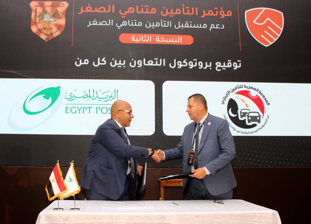 البريد يوقع بروتوكول تعاون مع المجمعة المصرية للتأمين على المركبات
