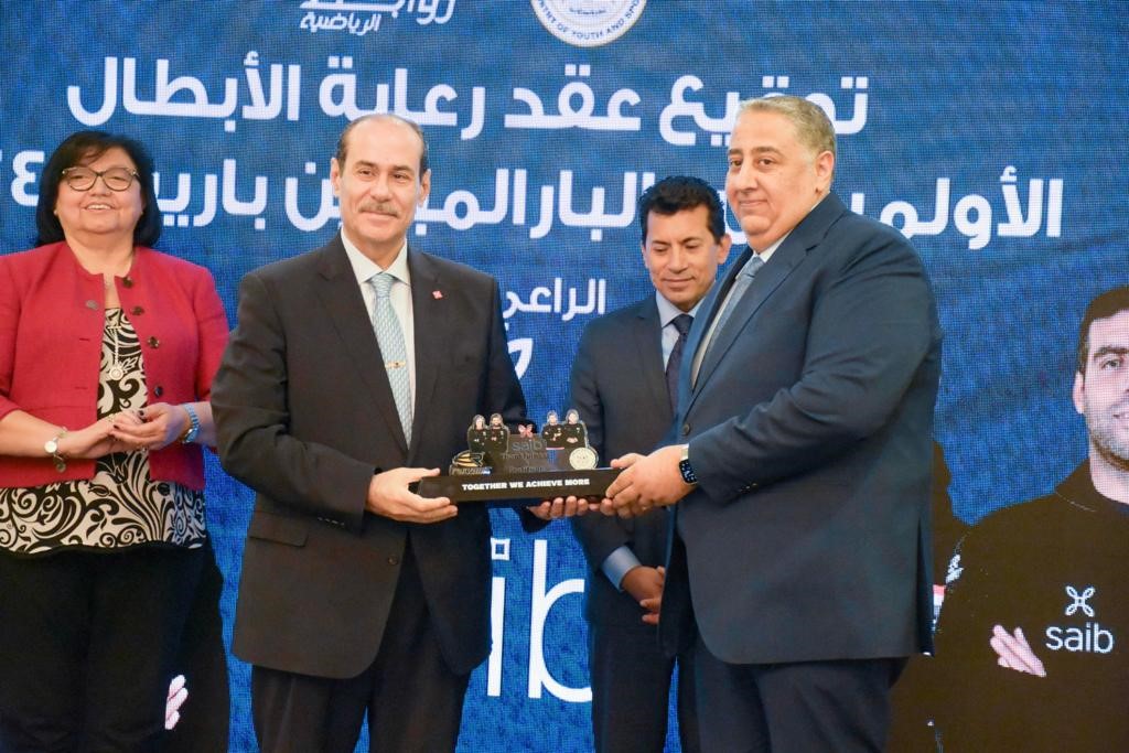 بنك saib يوقع بروتوكول تعاون لرعاية أبطال مصر لأولمبياد وبارالمبياد باريس 2024