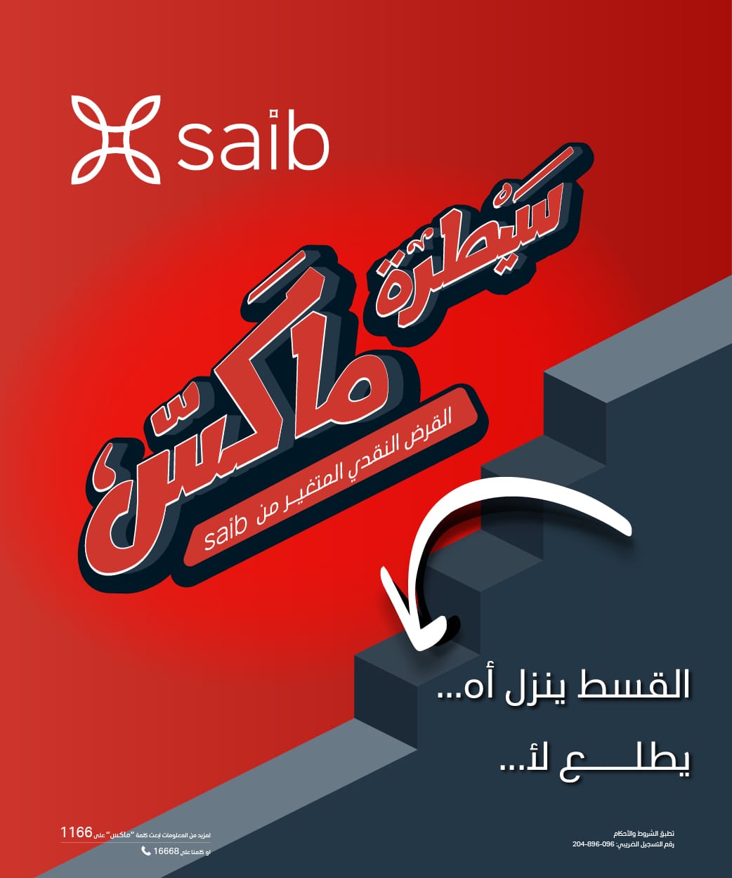 https://www.saib.com.eg/ar/personal/everyday-banking/accounts/saving-accounts