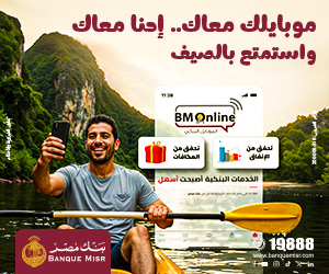 https://www.banquemisr.com/ar-EG/Home